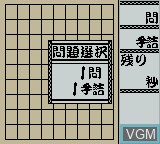 Image du menu du jeu Taisen - Tsume Shogi sur Nintendo Game Boy Color