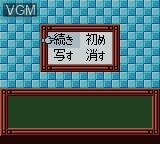 Image du menu du jeu Tokimeki Memorial Pocket - Culture Hen - Komorebi no Melody sur Nintendo Game Boy Color