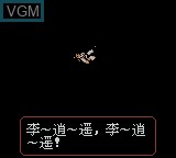 Image du menu du jeu Heroic Sword sur Nintendo Game Boy Color