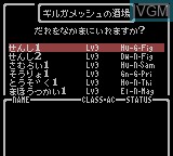 Image du menu du jeu Wizardry III - Diamond no Kishi sur Nintendo Game Boy Color