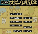 Image du menu du jeu Data-Navi Pro Yakyuu 2 sur Nintendo Game Boy Color