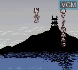 Image du menu du jeu Gakuen Battle Fishers - Yoky Shiimono wa Tsure sur Nintendo Game Boy Color