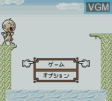 Image du menu du jeu Hanasaka Tenshi Tenten-Kun no Beat Breaker sur Nintendo Game Boy Color