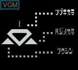 Image du menu du jeu Jisedai Beegoma Battle Beyblade sur Nintendo Game Boy Color