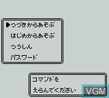 Image du menu du jeu Kakutou Ryouri Densetsu Bistro Recipe - Kettou Bistgarm Version sur Nintendo Game Boy Color