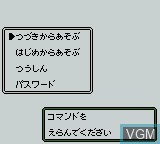 Image du menu du jeu Kakutou Ryouri Densetsu Bistro Recipe - Foodon Battle-Hen sur Nintendo Game Boy Color