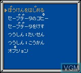 Image du menu du jeu Juukou Senki Bullet Battlers sur Nintendo Game Boy Color