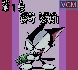 Image du menu du jeu Cyborg Kuro-chan 2 - White Woods no Gyakushuu sur Nintendo Game Boy Color