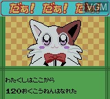 Image du menu du jeu Daa! Daa! Daa! Totsuzen * Card de Battle de Uranai!? sur Nintendo Game Boy Color
