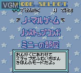 Image du menu du jeu Dance Dance Revolution GB Disney Mix sur Nintendo Game Boy Color
