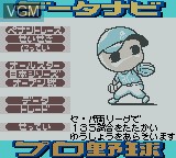 Image du menu du jeu Data-Navi Pro Yakyuu sur Nintendo Game Boy Color