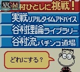 Image du menu du jeu Tanimura Hitoshi no Don Quixote ga Iku sur Nintendo Game Boy Color
