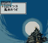 Image du menu du jeu Fushigi no Dungeon - Furai no Shiren GB2 - Sabaku no Majou sur Nintendo Game Boy Color