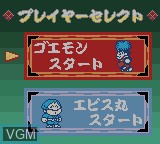 Image du menu du jeu Ganbare Goemon - Seikuushi Dynamites Arawaru!! sur Nintendo Game Boy Color