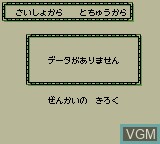Image du menu du jeu Ganbare Goemon - Tengu-tou no Gyakushuu! sur Nintendo Game Boy Color