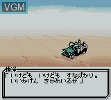 Image du menu du jeu Gensoumaden Saiyuuki - Sabaku no Shikami sur Nintendo Game Boy Color