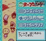 Image du menu du jeu Hero Hero Kun sur Nintendo Game Boy Color