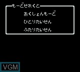 Image du menu du jeu Hiryu no Ken Retsuden GB sur Nintendo Game Boy Color