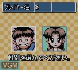 Image du menu du jeu Ide Yosuke no Mahjong Kyoushitsu GB sur Nintendo Game Boy Color