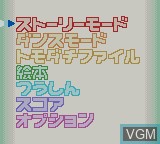 Image du menu du jeu Jagainu-kun sur Nintendo Game Boy Color