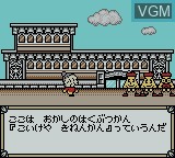Image du menu du jeu Karamuchou wa Oosawagi! Porinkiis to Okashina Nakamatachi sur Nintendo Game Boy Color