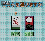 Image du menu du jeu Karan Koron Gakuen - Hanafuda - Mahjong sur Nintendo Game Boy Color