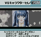 Image du menu du jeu Kidou Senkan Nadesico - Ruriruri Mahjong sur Nintendo Game Boy Color