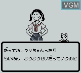 Image du menu du jeu Kisekae Monogatari sur Nintendo Game Boy Color