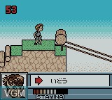 Image in-game du jeu Kinniku Banzuke GB Chousen Monoha Kimida! sur Nintendo Game Boy Color