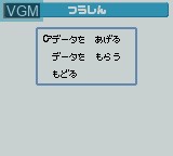 Image in-game du jeu RPG Tsukuru GB sur Nintendo Game Boy Color