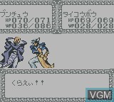 Image in-game du jeu Senkai Ibunroku Juntei Taisen sur Nintendo Game Boy Color