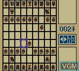 Image in-game du jeu Shogi 2 sur Nintendo Game Boy Color