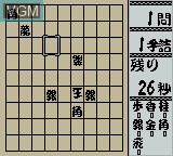 Image in-game du jeu Taisen - Tsume Shogi sur Nintendo Game Boy Color