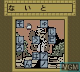 Image in-game du jeu Goraku Ou Tango! sur Nintendo Game Boy Color