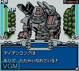 Image in-game du jeu Zoids - Shirogane no Juukishin Liger Zero sur Nintendo Game Boy Color