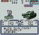 Image in-game du jeu B-Daman Baku Gaiden - Victory e no Michi sur Nintendo Game Boy Color