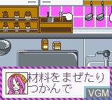 Image in-game du jeu Watashi no Kitchen sur Nintendo Game Boy Color