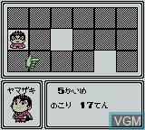 Image in-game du jeu Gakkyu Ou Yamazaki sur Nintendo Game Boy Color