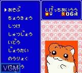 Image in-game du jeu Hamster Club 2 sur Nintendo Game Boy Color