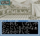 Image in-game du jeu Love Hina Party sur Nintendo Game Boy Color