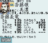 Image in-game du jeu Nobunaga no Yabou Game Boy Han 2 sur Nintendo Game Boy Color