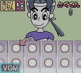 Image in-game du jeu Ojarumaru - Mitsunegai Jinja no Ennichi de Ojaru! sur Nintendo Game Boy Color