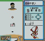 Image in-game du jeu Power Pro Kun Pocket sur Nintendo Game Boy Color