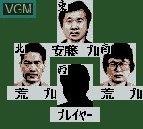 Image in-game du jeu Pro Mahjong Tsuwamono GB2 sur Nintendo Game Boy Color