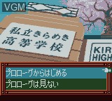 Image in-game du jeu Tokimeki Memorial Pocket - Culture Hen - Komorebi no Melody sur Nintendo Game Boy Color