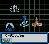 Image in-game du jeu B-Daman Baku Gaiden V - Final Mega Tune sur Nintendo Game Boy Color