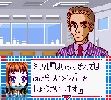 Image in-game du jeu DokiDoki Sasete!! sur Nintendo Game Boy Color