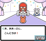 Image in-game du jeu Kisekae Series 3 - Kisekae Hamster sur Nintendo Game Boy Color