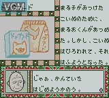 Image in-game du jeu Chibi Maruko-Chan - Go Chounai Minna de Game Dayo! sur Nintendo Game Boy Color