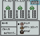 Image in-game du jeu Gakkyu Ou Yamazaki sur Nintendo Game Boy Color